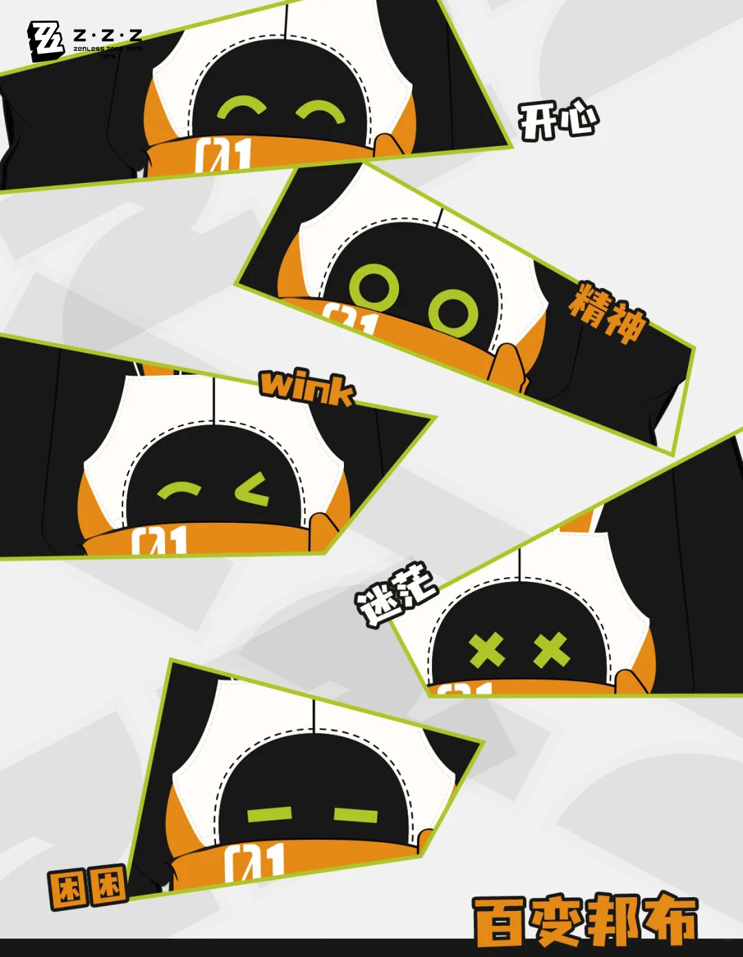 Zenless Zone Zero Toys - Bangboo Hoodie Winter Color Block Design Hoodie