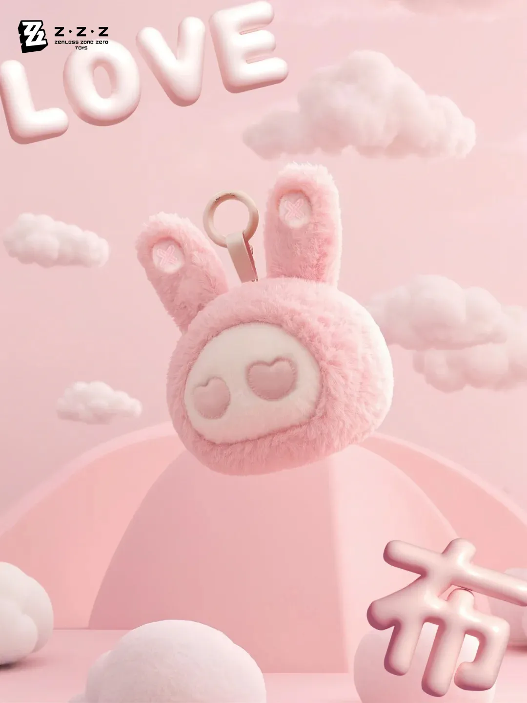 Zenless Zone Zero Toys - Pink Bangboo Plush Keychian